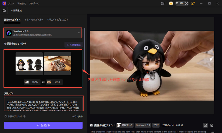 ググガガ動画を生成するステップ5