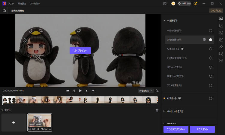 ググガガ動画を生成するステップ7