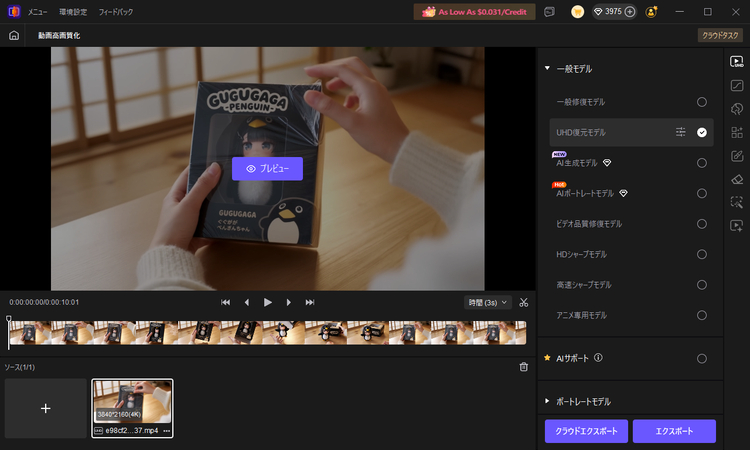 ググガガ動画を生成するステップ8