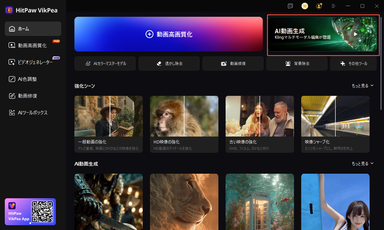 ググガガ動画を生成するステップ1