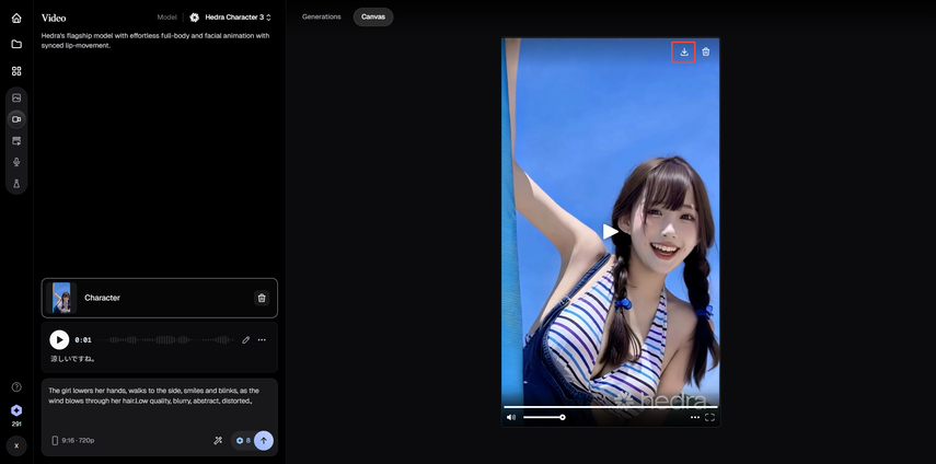 Hedraで動画を生成する手順4