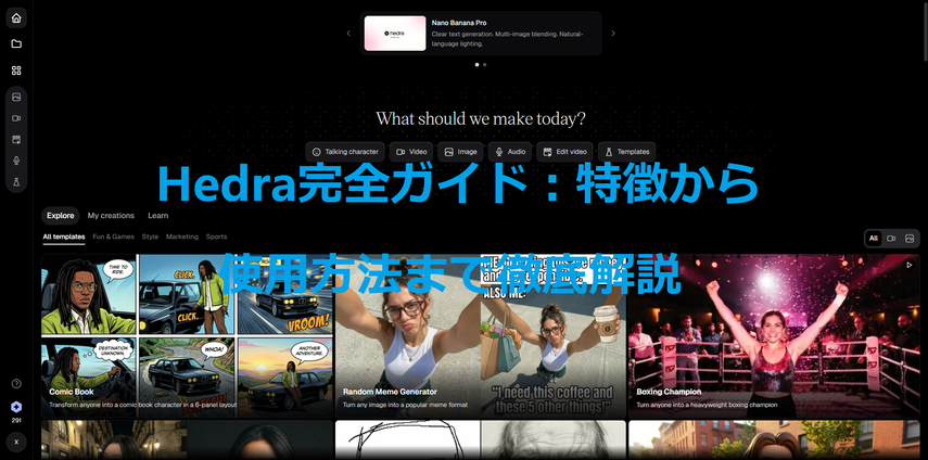 Hedraトップページ