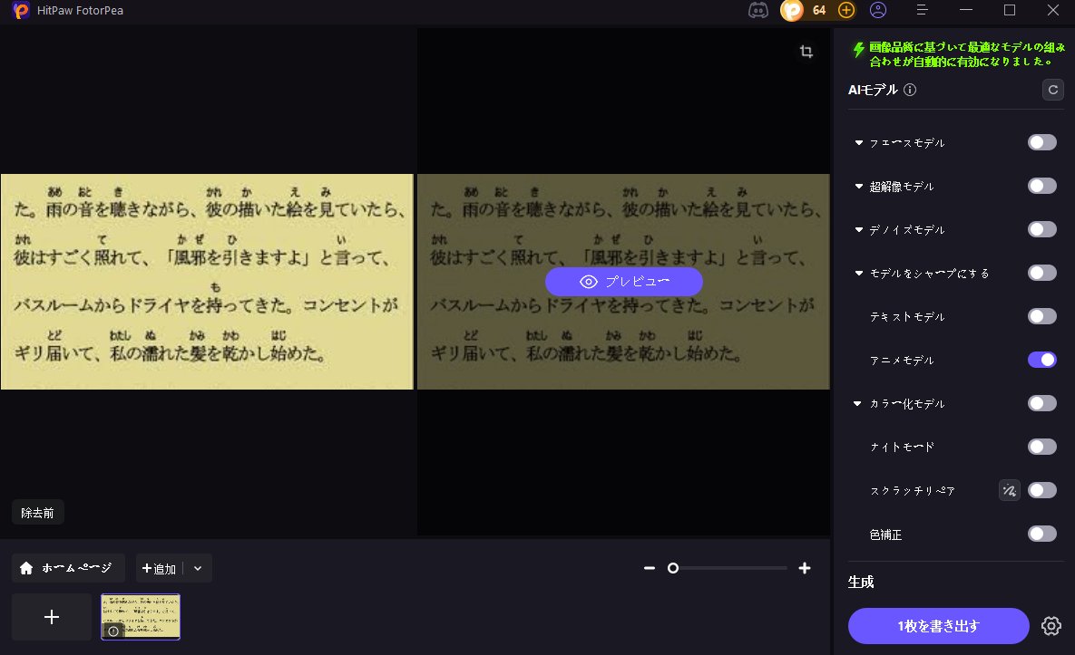「プレビュー