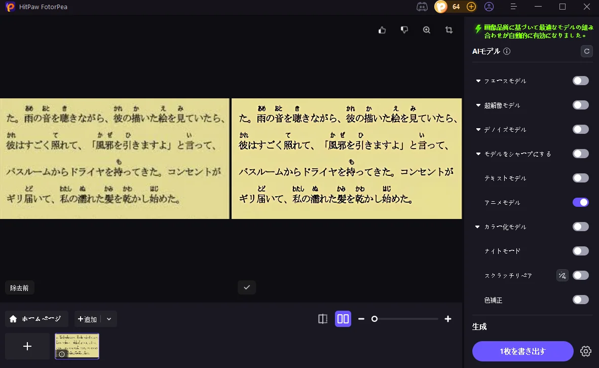 エクスポート