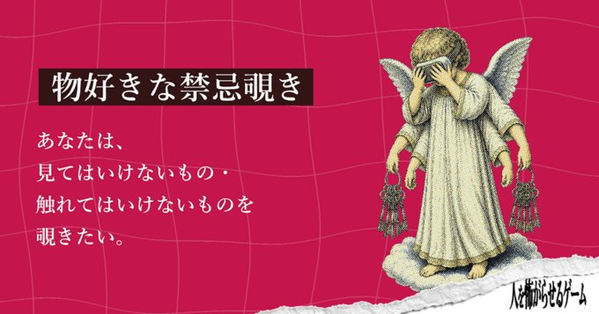 ホラータイプ3