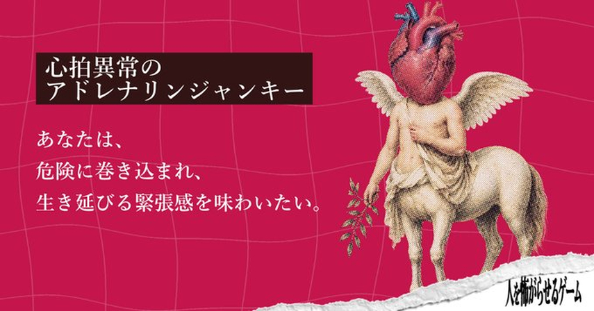 ホラータイプ5