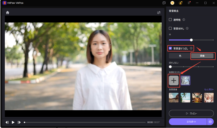 動画に雪を降らせる方法ーHitPaw VikPeaー2