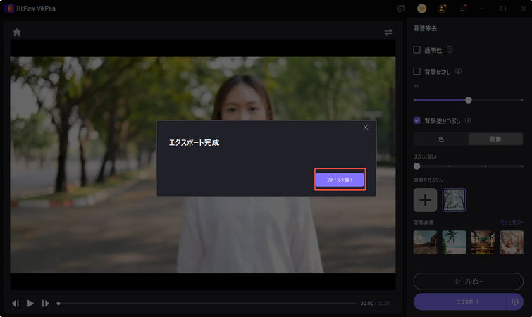 動画に雪を降らせる方法ーHitPaw VikPeaー4