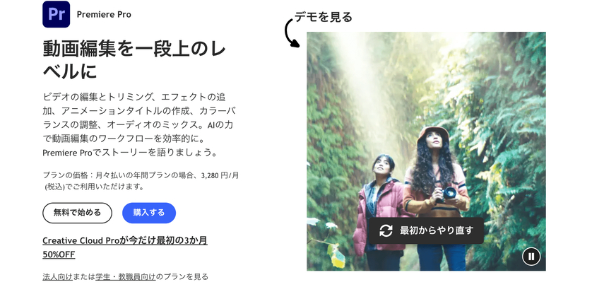 テロップを追加できるソフト‐Adobe Premiere Pro