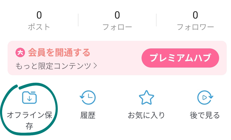 bilibiliグローバルで動画をダウンロードする方法