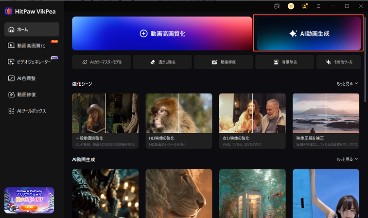 AI年賀状を動かせる-ステップ2
