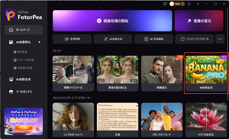 AI年賀状を作る-ステップ２
