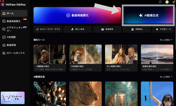 AI料理猫動画を作成する方法ステップ１