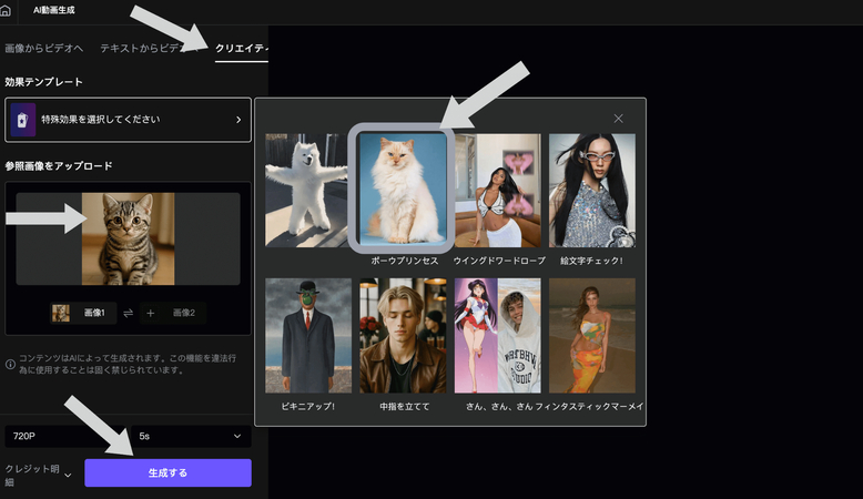 AI料理猫動画を作成する方法ステップ2