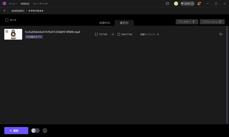 HitPaw VikPeaでAIリップシンク動画を作るステップ5