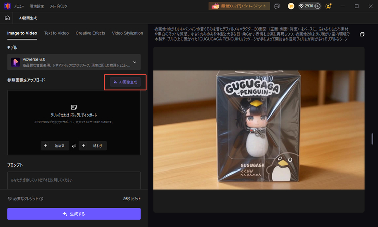 フィビチュビを生成する方法ーステップ2