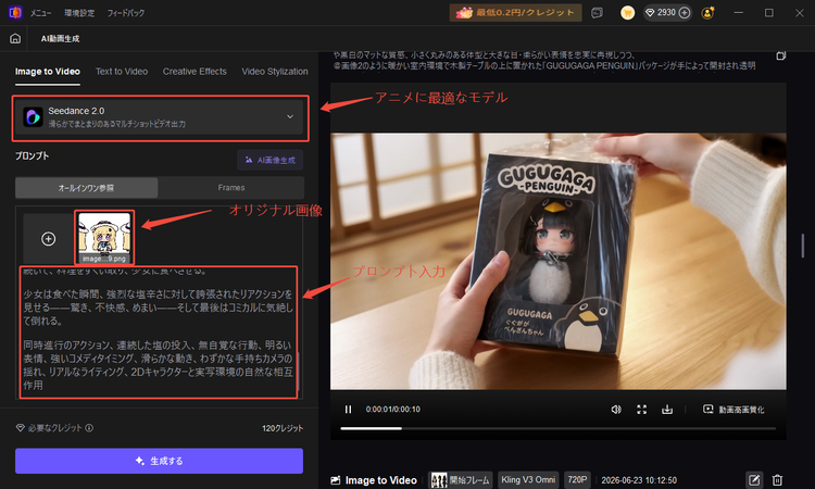 フィビチュビを生成する方法ーステップ5