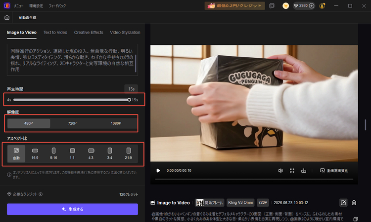 フィビチュビを生成する方法ーステップ6