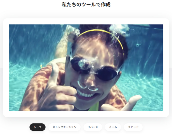 動画をスロにできるツール5