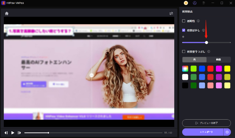 動画の背景にぼかしをつける