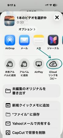 LINEで動画を画質落とさず送る方法1