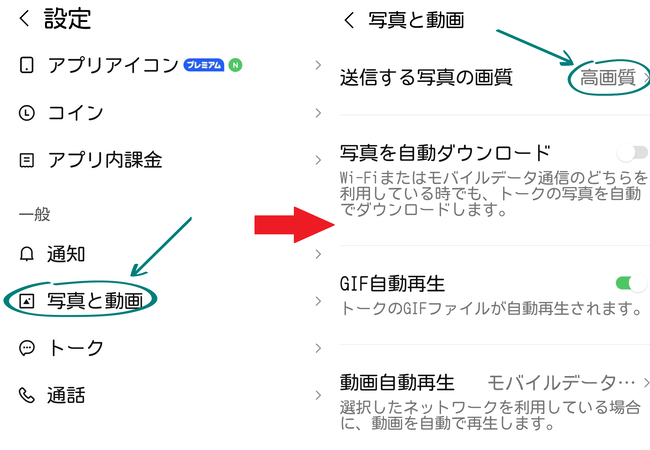 LINEで動画を画質落とさず送る方法3