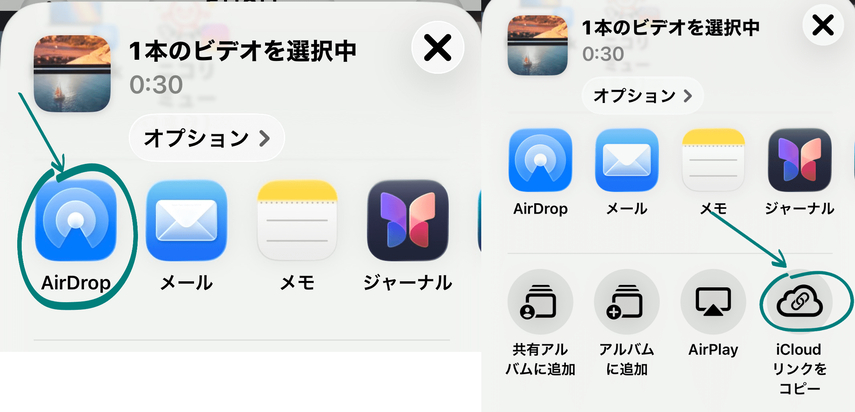 LINEで動画を画質落とさず送る方法4