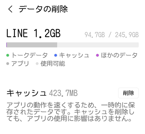 LINEで動画が送れない時の対処法その3