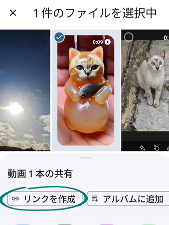 LINEで動画が送れない時の対処法その5