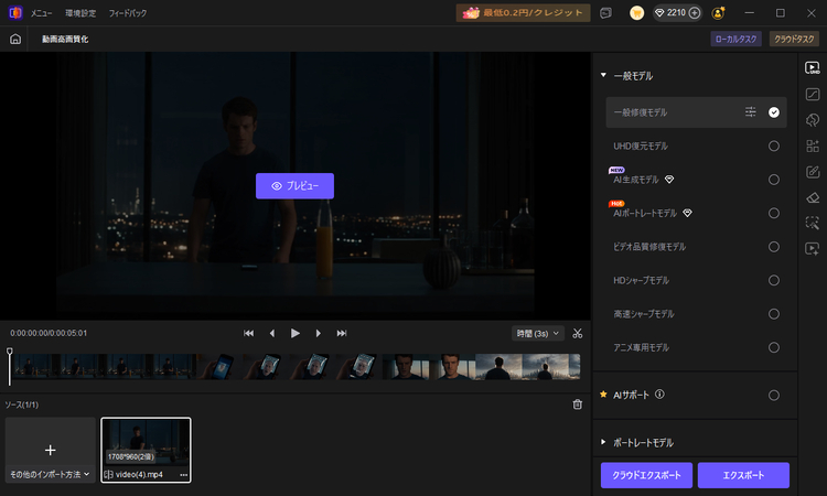 Seedance 2.5の利用方法ーステップ7