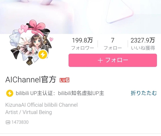 bilibiliグローバルで動画を見る時の注意事項