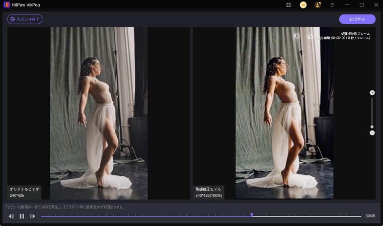 プレビューとエクスポート