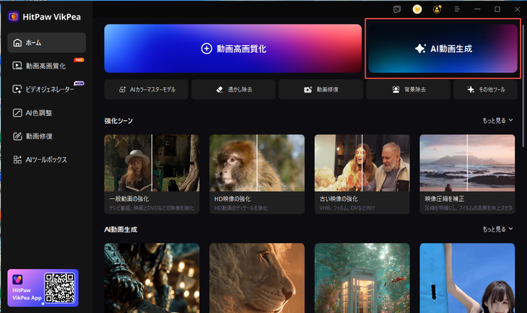 写真から動画にする手順１