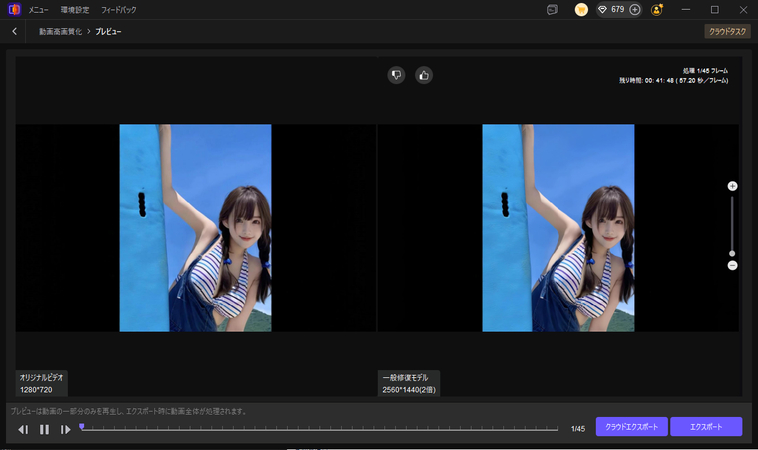 写真から動画にする手順６