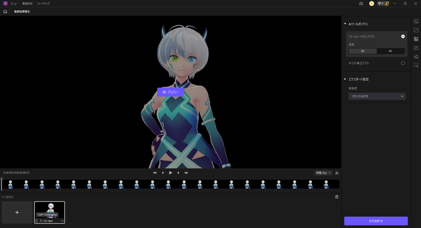 AIモデルを選択
