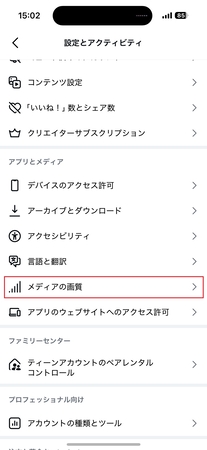 インスタ画質良くする方法その１