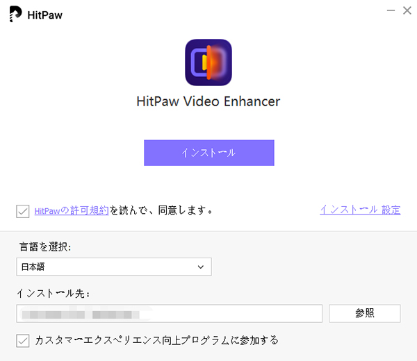 HitPaw Video Converter instal