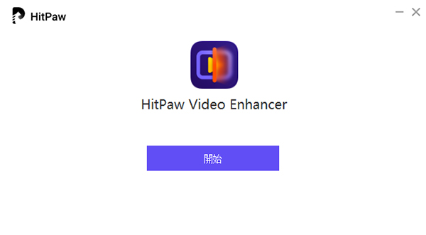 for iphone instal HitPaw Video Enhancer free