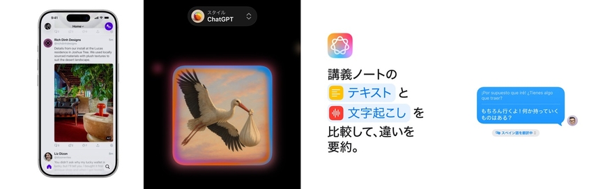 iOS26 Apple Intelligence