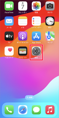 iPhone17のSIM移行手順ーステップ1