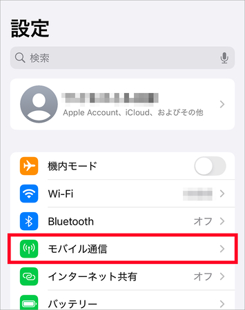 iPhone17のSIM移行手順ーステップ2