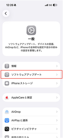 iPhone17システムのアップデート