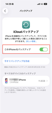 iPhone17システムのアップデート