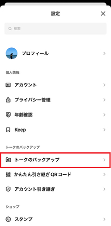 iPhone17システムのアップデート