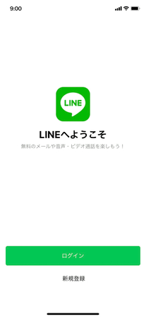 iPhone17のLINEの会話履歴のデータ移行手順ーステップ1