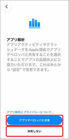 iPhone17のデータ移行手順ーステップ10