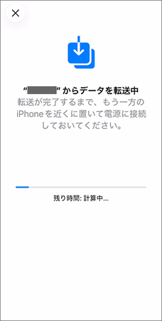 iPhone17のデータ移行手順ーステップ11