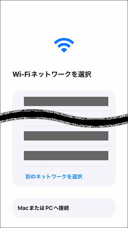 iPhone17のデータ移行手順ーステップ5