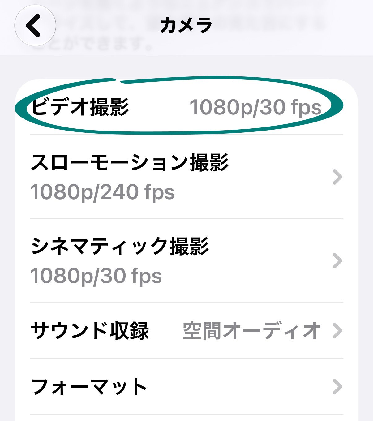 iphone-camera-hrd-off-step-2