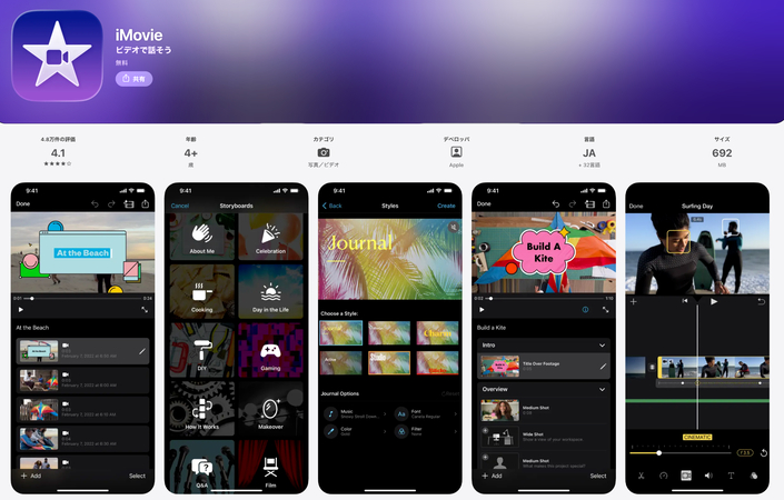 iPhone動画を早送りできるアプリ